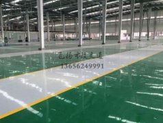 環(huán)氧地坪施工公司哪家好,耐磨環(huán)氧地坪哪家好？