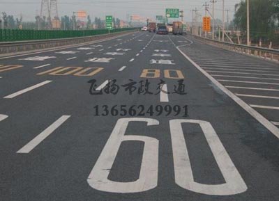 江陰道路劃線,江陰道路劃線多少錢一米？選擇飛揚(yáng)市政價格合理不貴