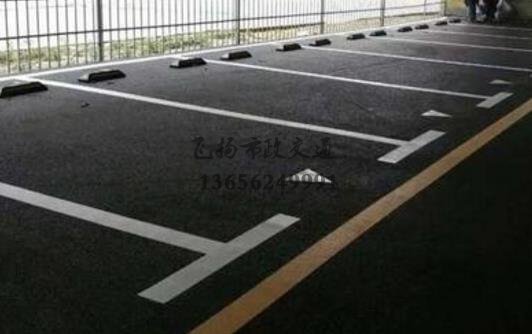 泗陽小區(qū)車位劃線工程，泗陽哪里有車位劃線的公司？