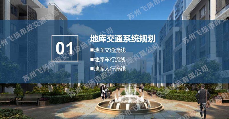 一套完整的蘇州地下停車場(chǎng)設(shè)計(jì)方案，某地號(hào)地塊品質(zhì)地庫(kù)初步設(shè)計(jì)方案？