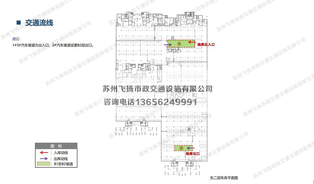 蘇州當(dāng)代著家MOMΛ 品質(zhì)地庫(kù)停車(chē)場(chǎng)設(shè)計(jì)方案 