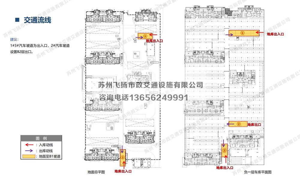 蘇州當(dāng)代著家MOMΛ 品質(zhì)地庫(kù)停車(chē)場(chǎng)設(shè)計(jì)方案 